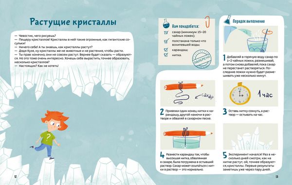 Весёлые опыты по физике. Умные опыты (мягкая обложка)