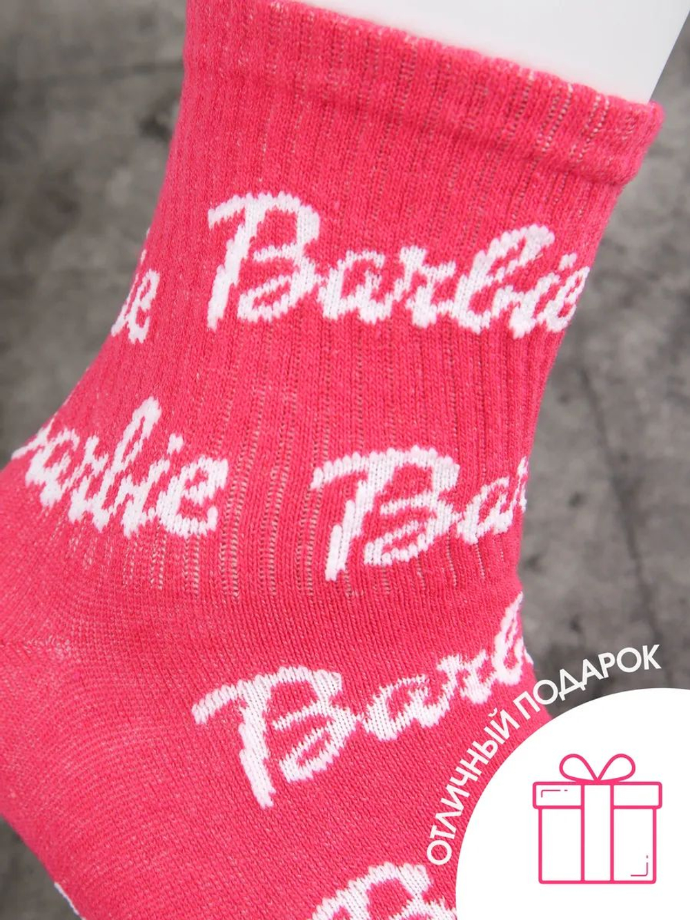 Носки в подарок подруге с надписью