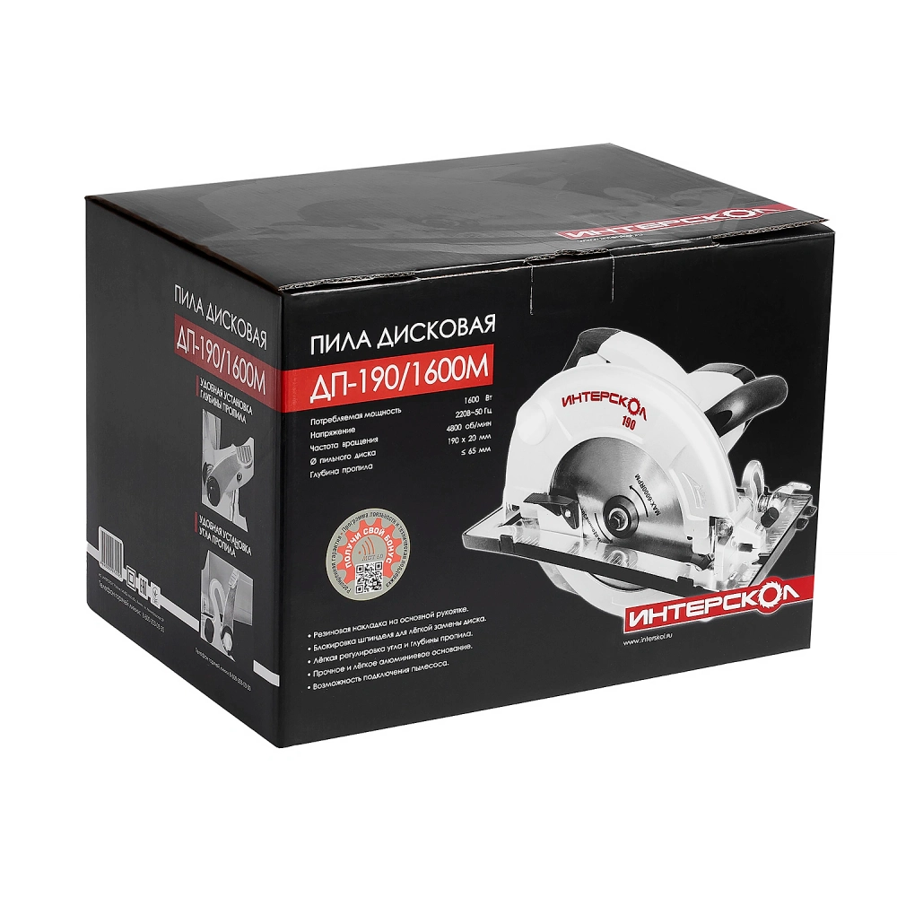Дисковая пила ИНТЕРСКОЛ ДП-190/1600M