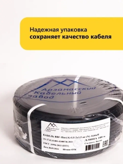 АКЗ Силовой кабель ВВГ-Пнг(А)-LS 3 x 2.5 мм², 30 м, 4233 г