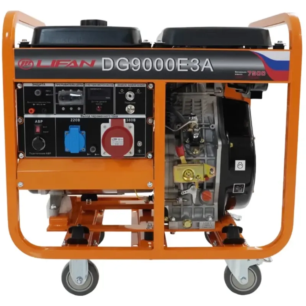Lifan DG9000E3A генератор дизельный 00-00159885