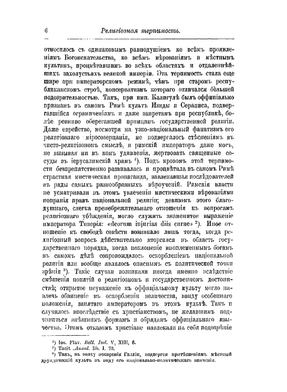 В поисках за Божеством | Ю. Николаев