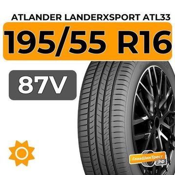 Atlander LanderXsport ATL33 195/55 R16 87V