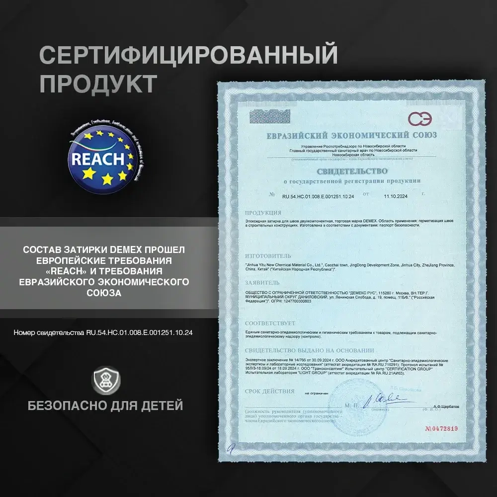 Эпоксидная двухкомпонентная затирка для плиточных швов DEMEX I Светлый бежевый