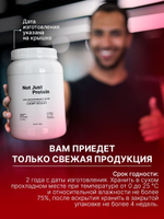 Протеин с вишневым десертом Not Just Protein 900 г