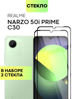 Набор стекол BROSCORP для realme Narzo 50i Prime;realme C30 оптом (арт. RM-N50iPRIME-FSP-SET2)