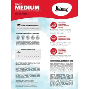 Сухой корм Karmy Medium Adult для взрослых собак средних пород, с индейкой