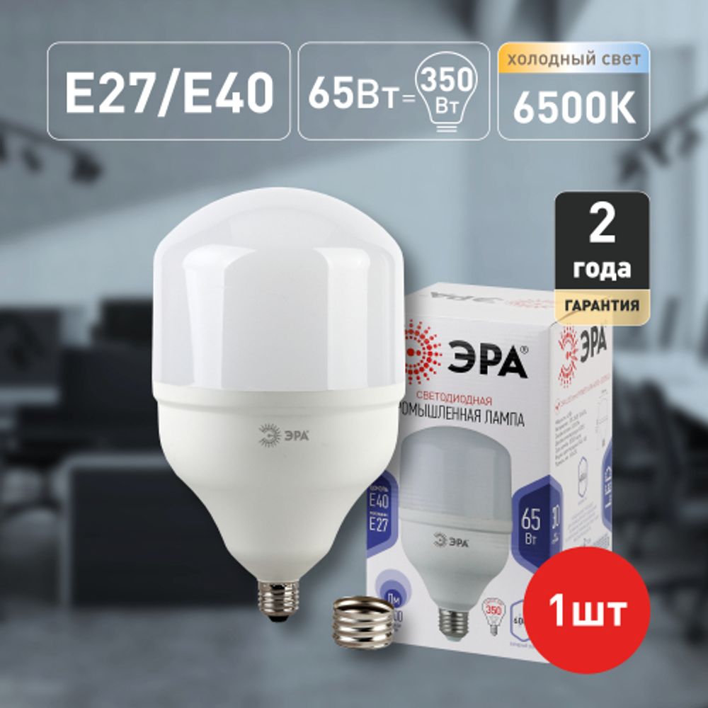 Лампа светодиодная ЭРА STD LED POWER T140-65W-6500-E27/E40 Е27 / Е40 65 Вт колокол холодный дневнoй свет