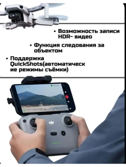 Квадрокоптер с камерой DJI Mini 4K Fly More Combo