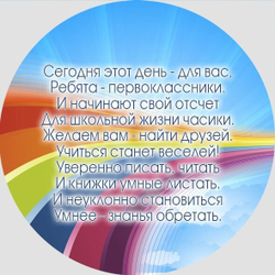 Медаль двухсторонняя металл "Посвящение в первоклассники" с лентой. Арт. 4590 Медаль и лента триколор