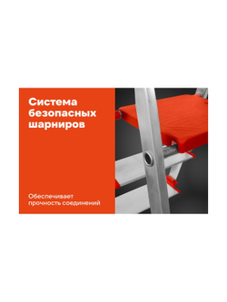 Свободностоящая стремянка Gigant 6 ступеней PROFI AAA-01