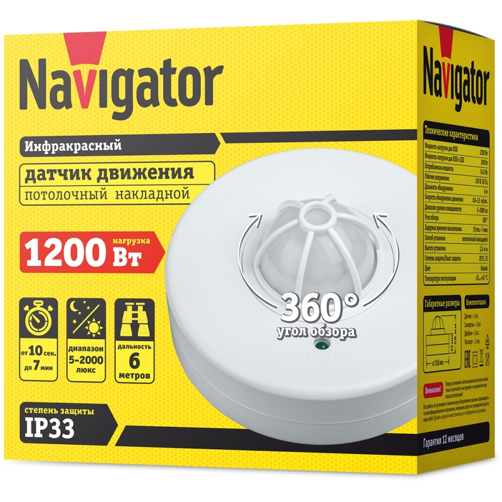Датчик движения 1200Вт 6м 360гр. IP33 белый NS-IRM02-WH Navigator 71963