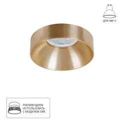 Точечный встраиваемый светильник Arte Lamp