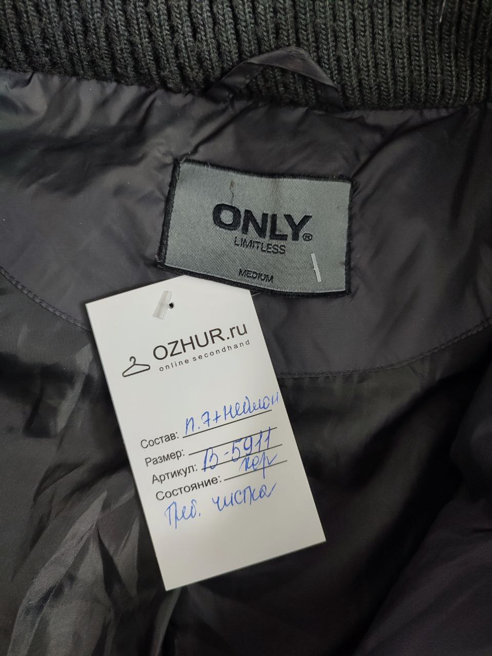 Пуховик Only демисезонный 46 размер