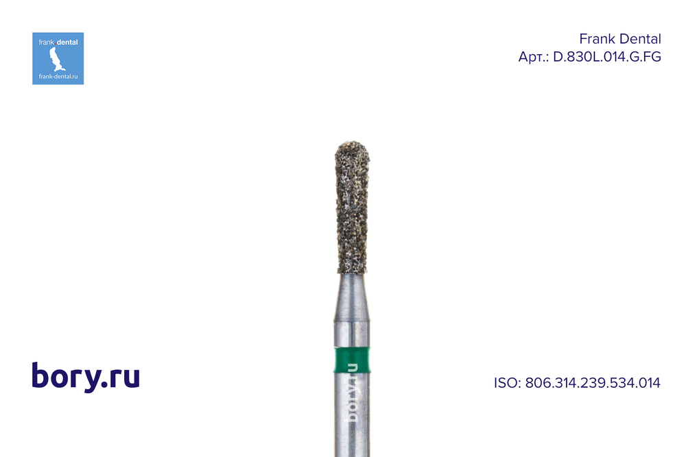 Бор алмазный зеленый  Frank Dental типа FG - D.830L.014.G.FG