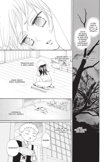 Манга. "Очень приятно, бог. Том 16."