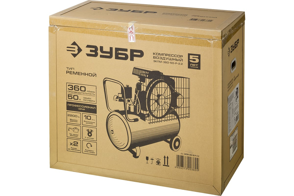 Компрессор ременной масляный ЗКПМ-360-50-Р-2.2 ЗУБР 360 л/мин, 50 л, 2200 Вт