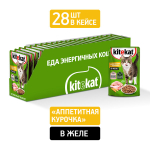 Курочка в желе, 85г влажный корм для кошек KiteKat