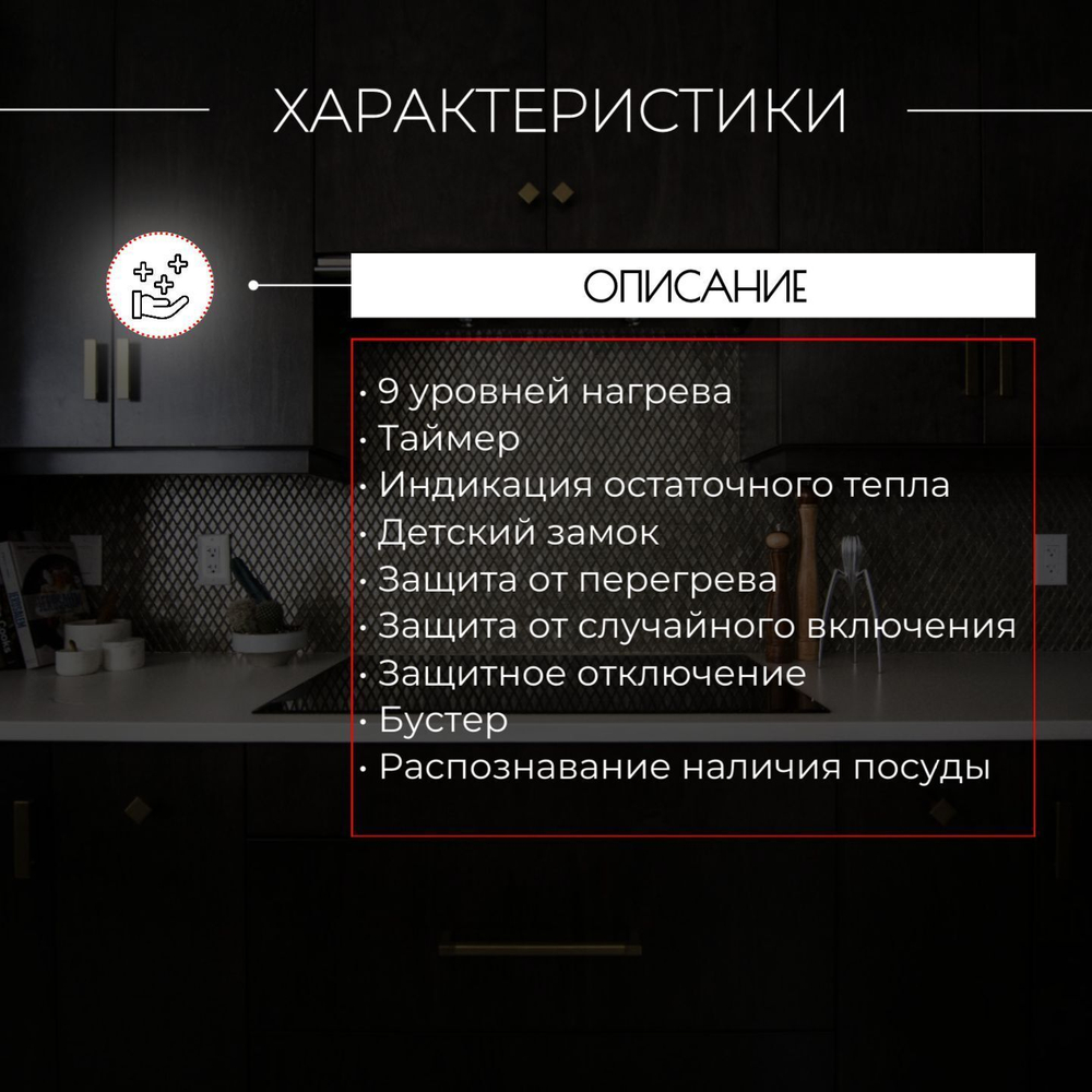 индукционная поверхность KI 016 S