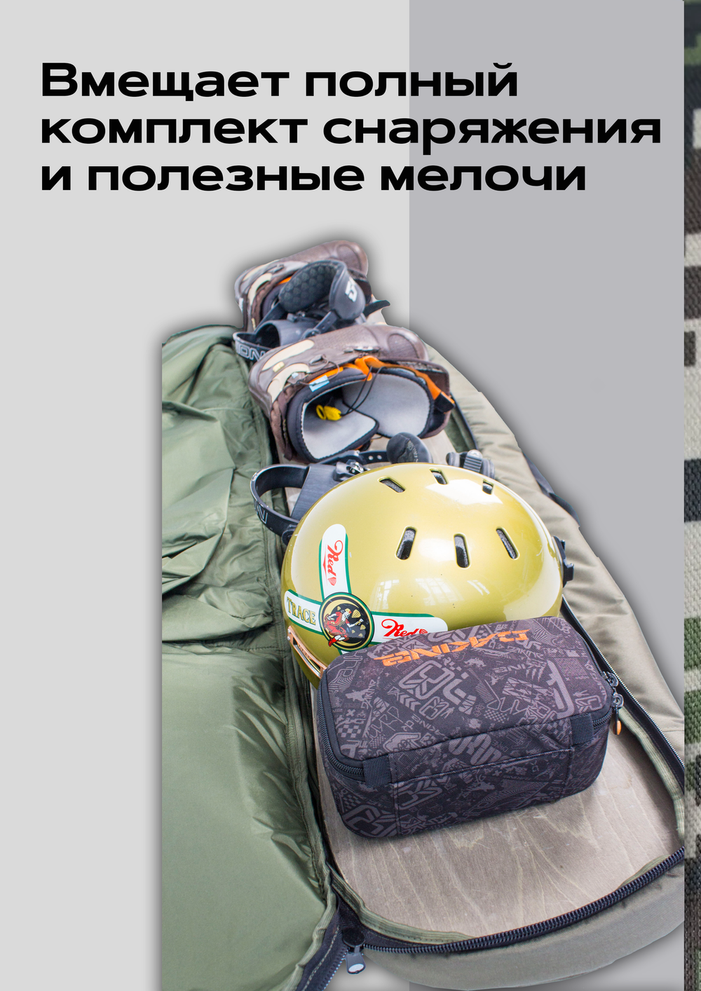 Чехол для сноуборда "Лесник", до 151 см