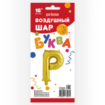 К 16''/41 см Мини-буква Р Золото