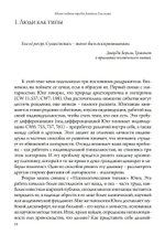 От типов к образам