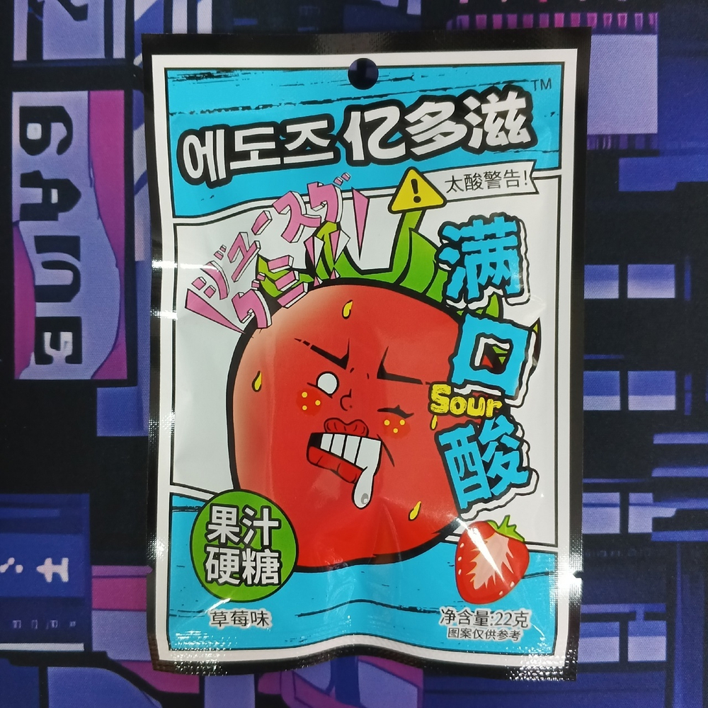 Конфеты кислые "SOUR"