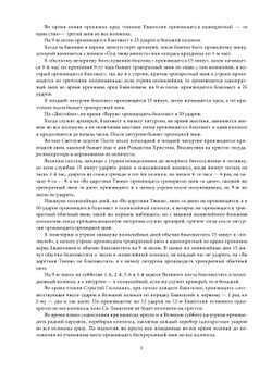 Настольная книга священника. Разрешение недоуменных вопросов из пастырской практики | Коллектив авторов