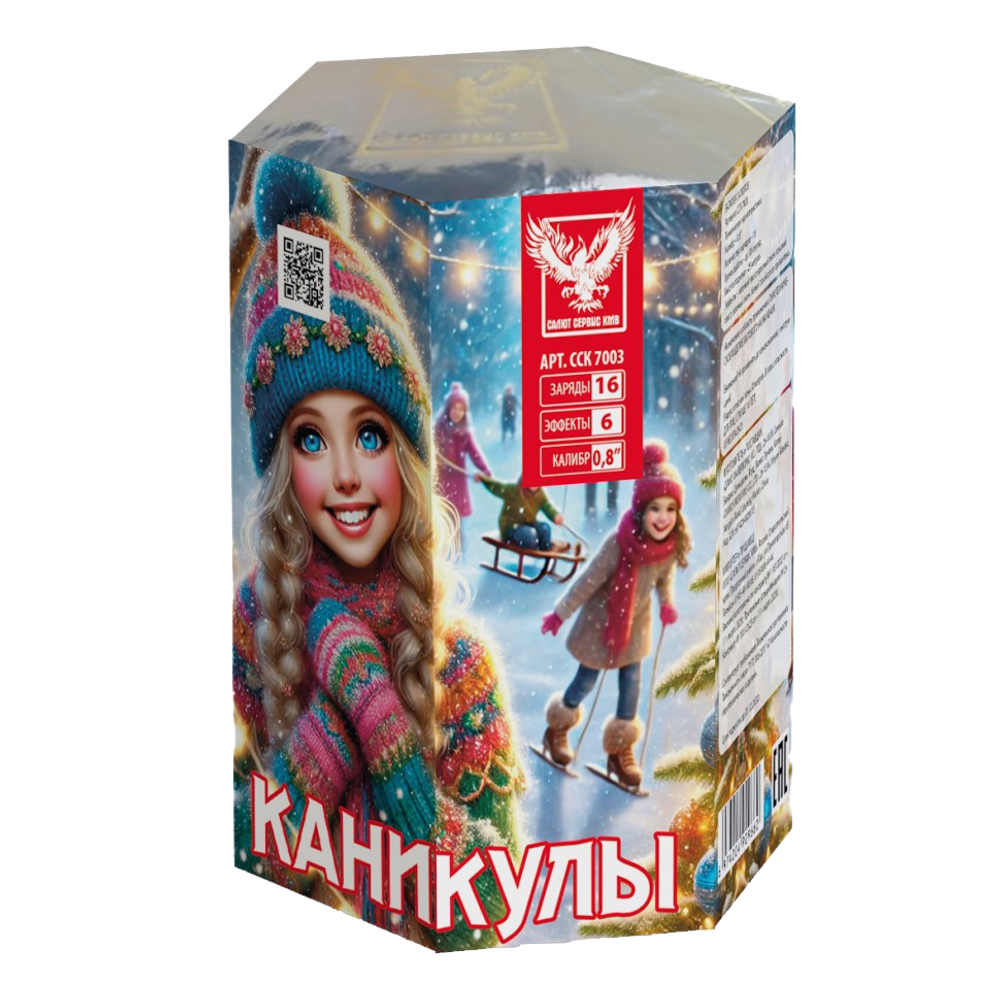 Салют "Каникулы" 16 залпов