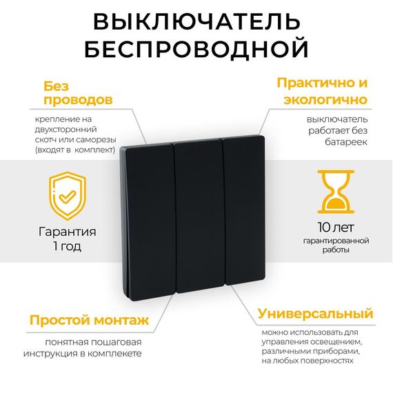 Выключатель трехклавишный беспроводной Feron Smart черный TM83 41724
