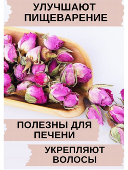 Китайская роза, 1 кг