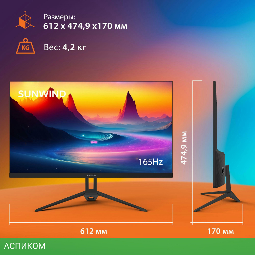 Монитор SunWind SUN-M27BA107 черный