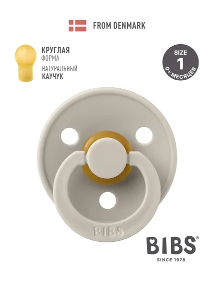 Пустышка BIBS латекс классическая от 0 мес.