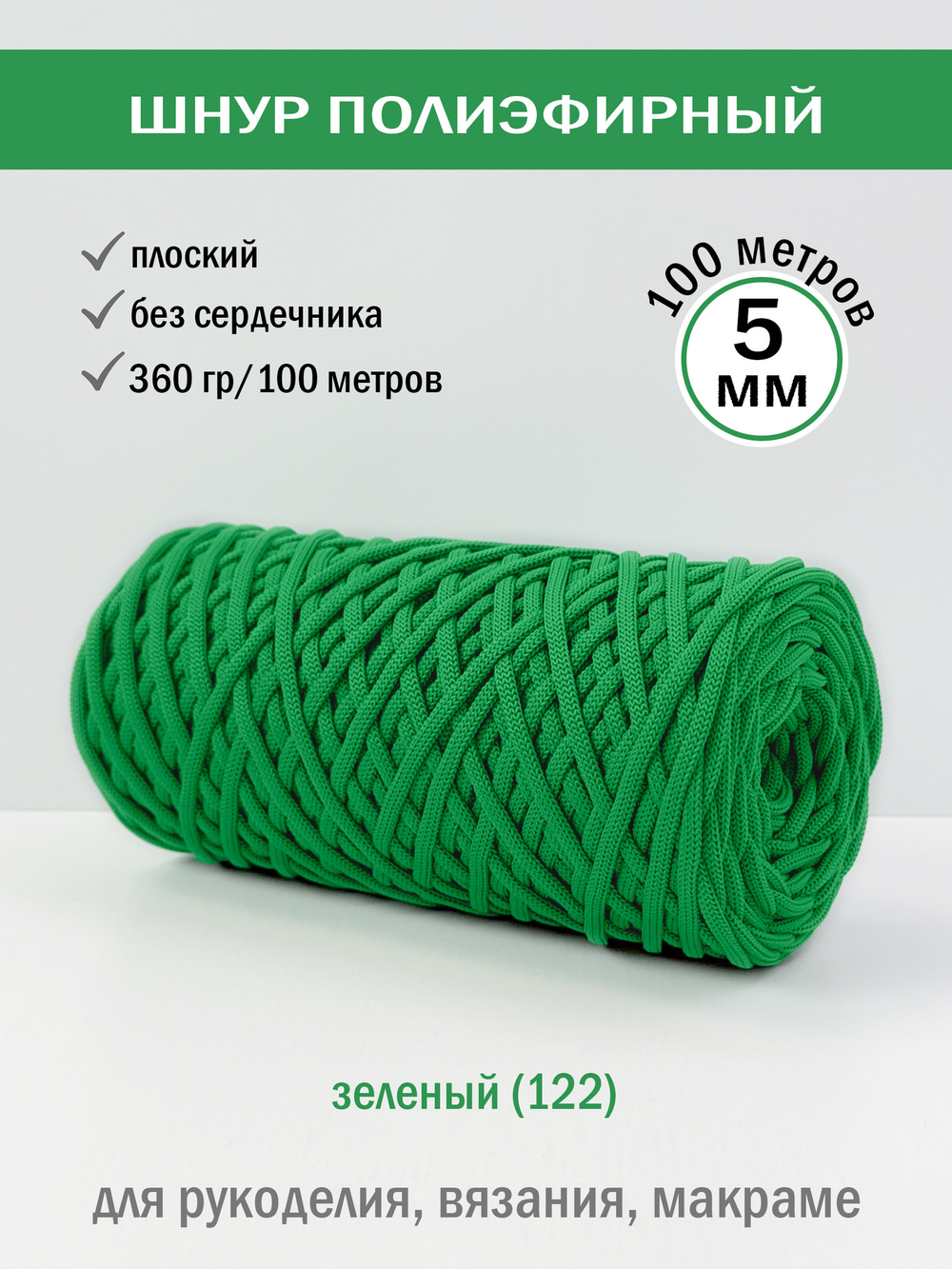 пэш-5-100-зеленый(122)