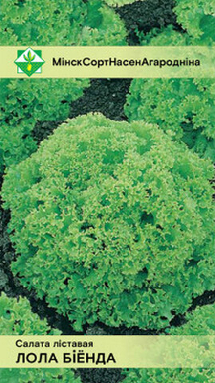 Салат листовой "Лолло Бионда" 0,8г, Германия.