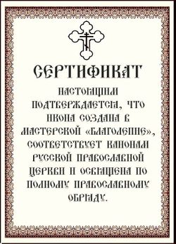 Есфирь святая царица. Икона на холсте.