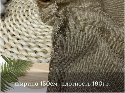 Сетка СТРЕЙЧ металлизированная ЗОЛОТО