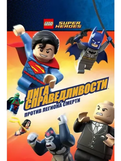 Атака Легиона гибели (2015) (DVD-R)
