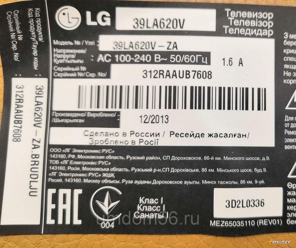 Блок питания  LG P3739-13PL (PLDD-1204A)