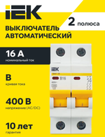 Автоматический выключатель 2P 16А IEK характеристика C 4,5кА ВА47-29 (АКЦИЯ)