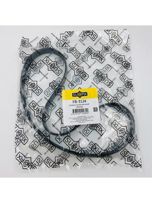 Ремень поликлиновой 6PK0948 SUFIX