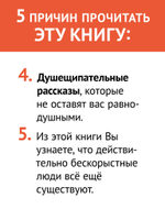 Добродомик. Невозможное возможно!