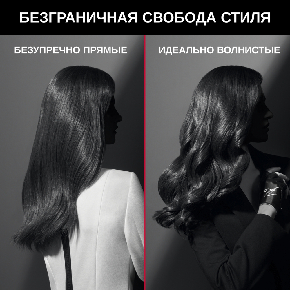 Фен Rowenta Karl Lagerfeld CV888LF0