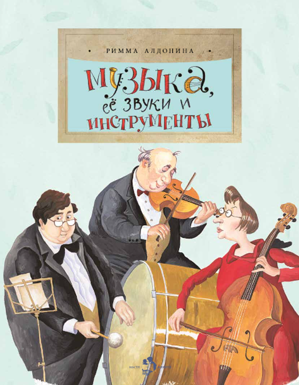Музыка, ее звуки и инструменты