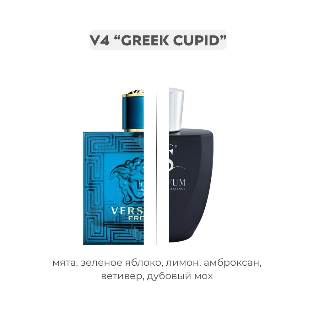 V4 GREEK CUPID по мотивам Eros - Versace, парфюмерная вода
