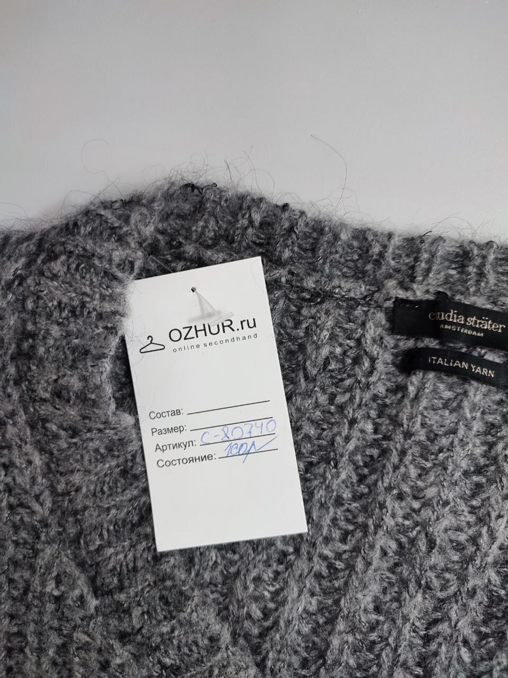 Джемпер Claudia Strater красивый 40 размер