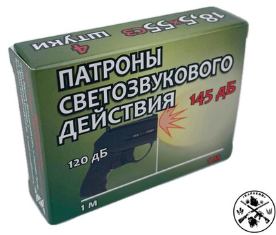 Патрон 18,5х55 НОТ светозвуковой (ОП), коробка 4 шт.