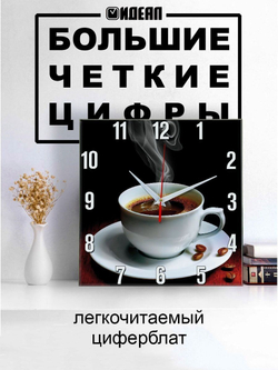 Часы настенные для кухни Чашка кофе Декор для дома, подарок