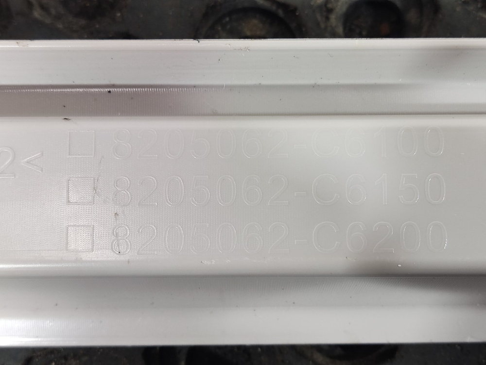 Направляющая шторки 2023г