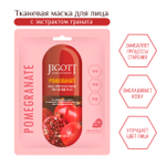 Маска для лица Jigott Pomegranate Real Ampoule Mask тканевая Гранат 27 мл